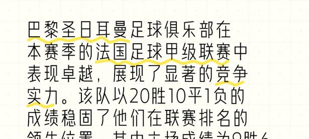 开云体育网页版登录入口-多特蒙德惜败巴黎，在淘汰赛中遗憾止步！的简单介绍