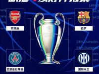 开云体育官网-皇马遭遇拜仁逆转，遗憾无缘欧冠四强的简单介绍