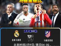 开云体育官网-马竞客场逆转，继续保持不败记录！