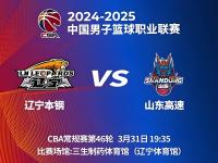 开云体育登录-山东男篮将迎战青岛队，看谁更强？的简单介绍