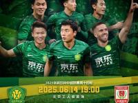 开云体育官方入口-包含张稀哲领衔的北京国安在国际比赛中取得胜利的词条