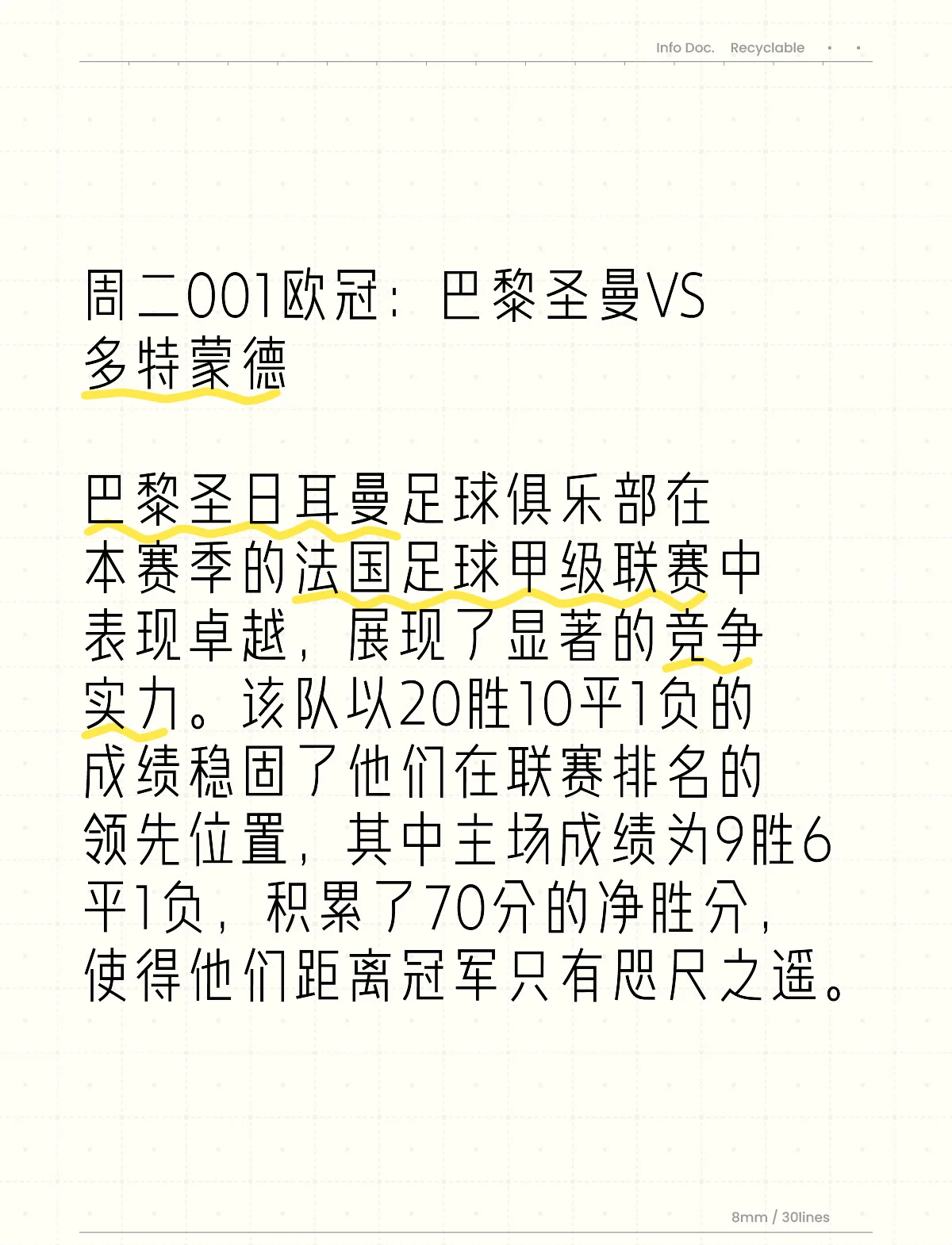 多特蒙德惜败巴黎,在淘汰赛中遗憾止步!的简单介绍 多特蒙德惜败巴黎,在淘汰赛中遗憾止步!的简单介绍