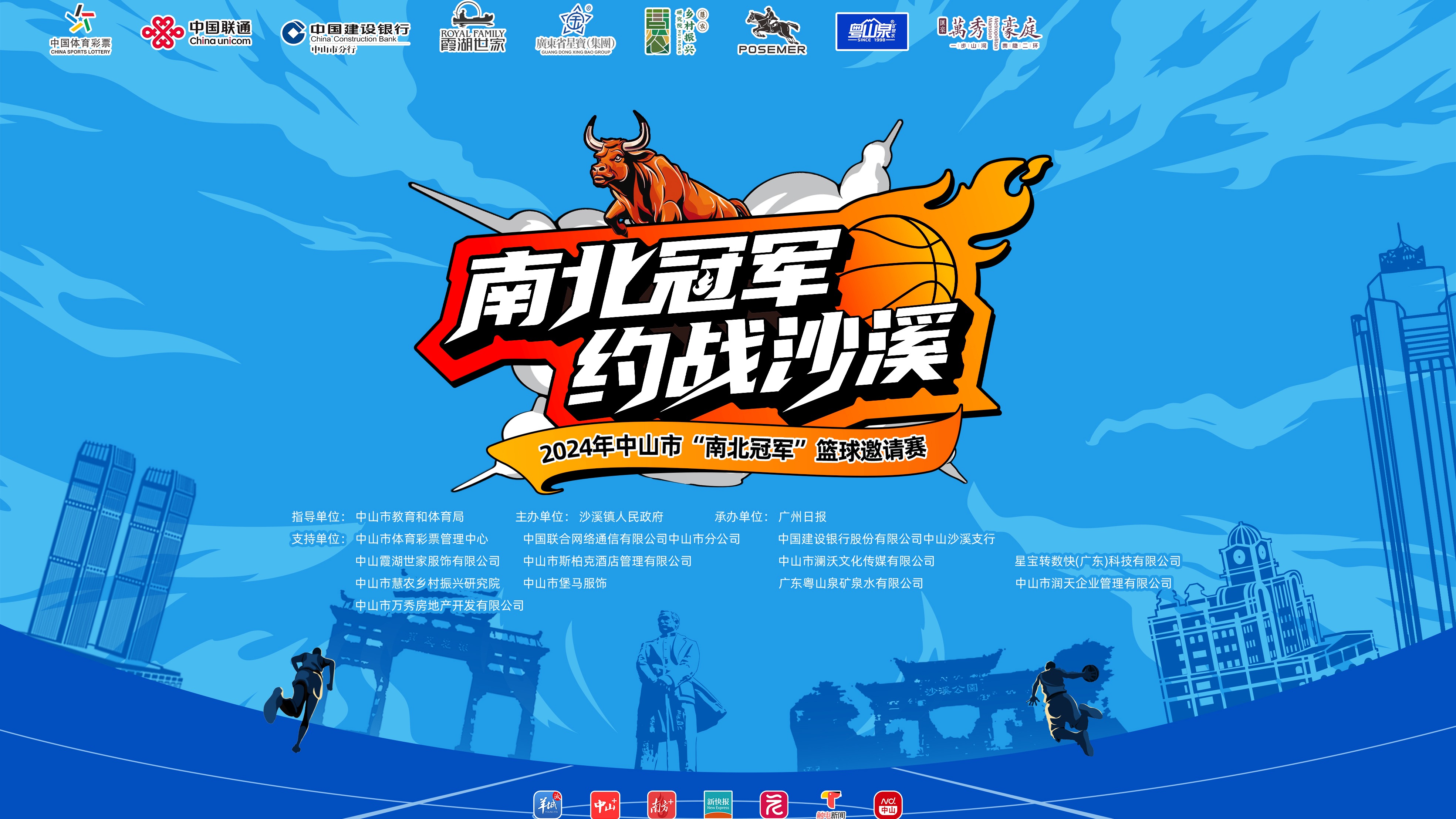 关于国内篮球联赛再度掀起狂潮,擂台对决精彩呈现的信息 关于国内篮球联赛再度掀起狂潮,擂台对决精彩呈现的信息