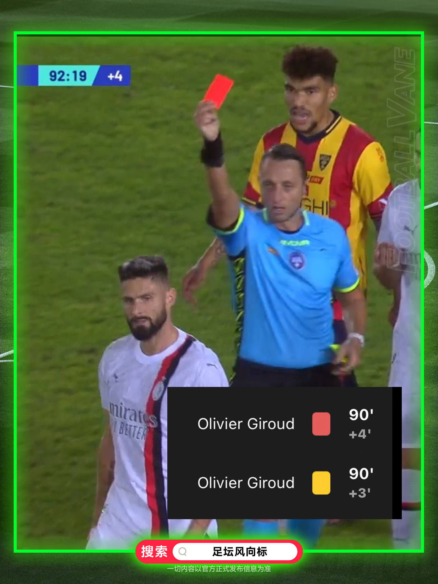 意甲球员因红牌离场遭遇惨败结局 意甲球员因红牌离场遭遇惨败结局