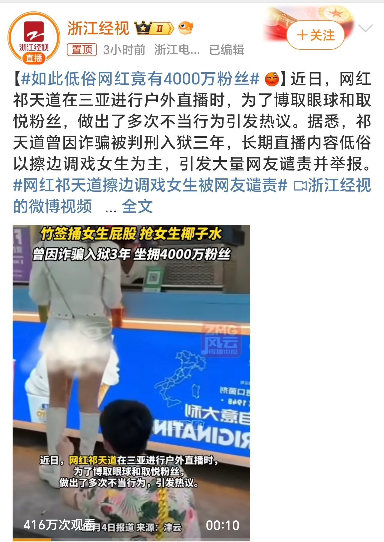 关于媒体报道球员私生活细节粉丝隐私担忧的信息 关于媒体报道球员私生活细节粉丝隐私担忧的信息