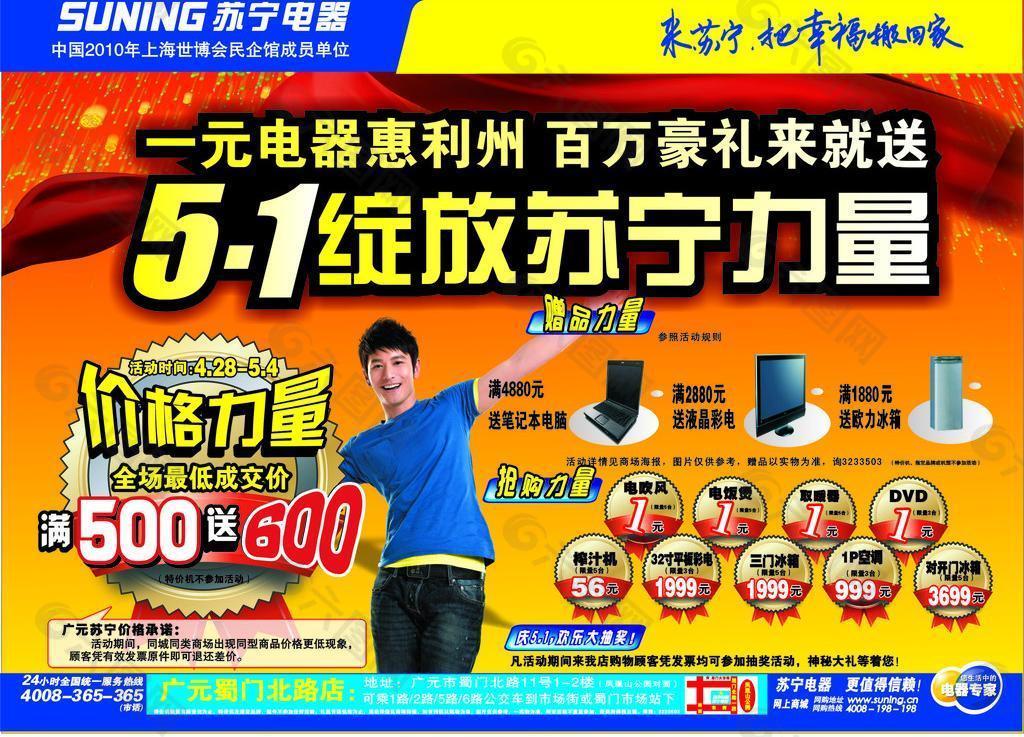 苏宁豪取胜利,士气高昂追赶前方 苏宁豪取胜利,士气高昂追赶前方