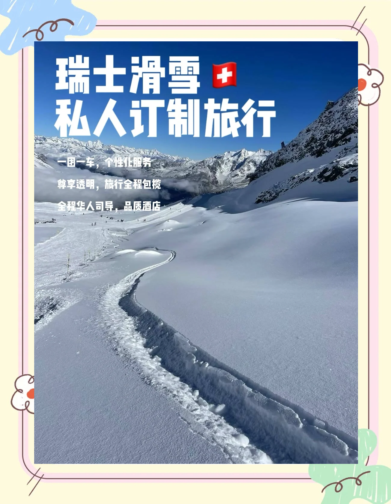 瑞士滑雪选手优雅滑落,成功荣膺第一 瑞士滑雪选手优雅滑落,成功荣膺第一