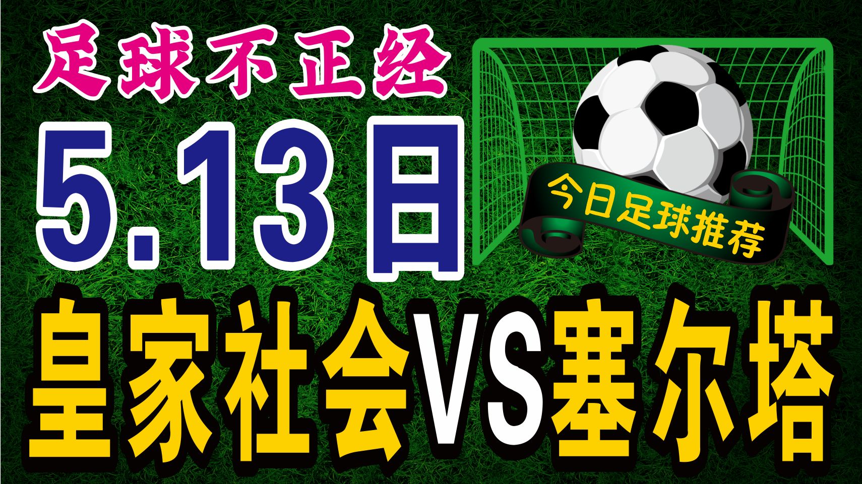 皇家社会连续不胜,积分滑落的简单介绍 皇家社会连续不胜,积分滑落的简单介绍
