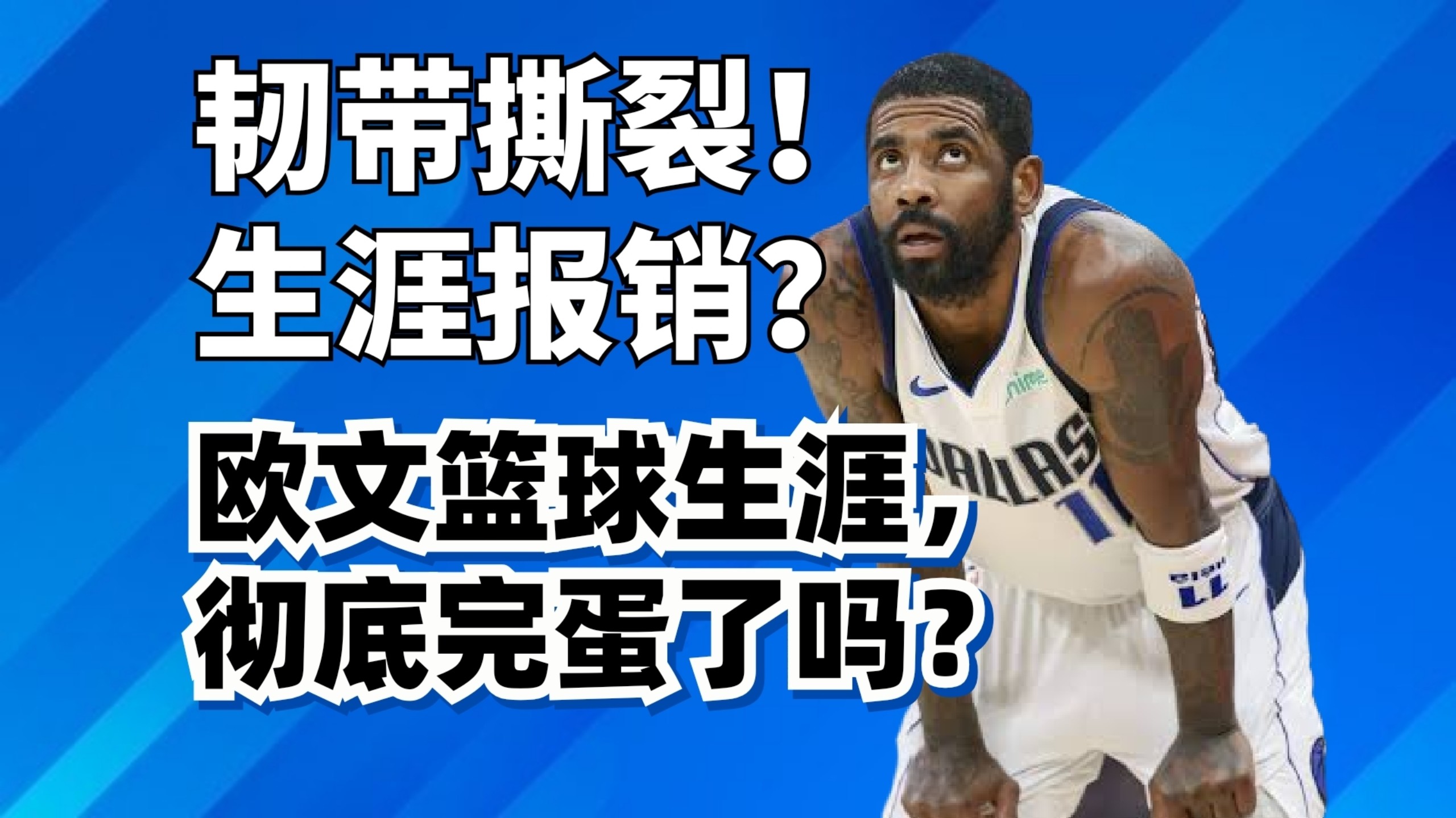 包含篮网后卫凯里-欧文再次伤缺,球队战绩受影响的词条 包含篮网后卫凯里-欧文再次伤缺,球队战绩受影响的词条