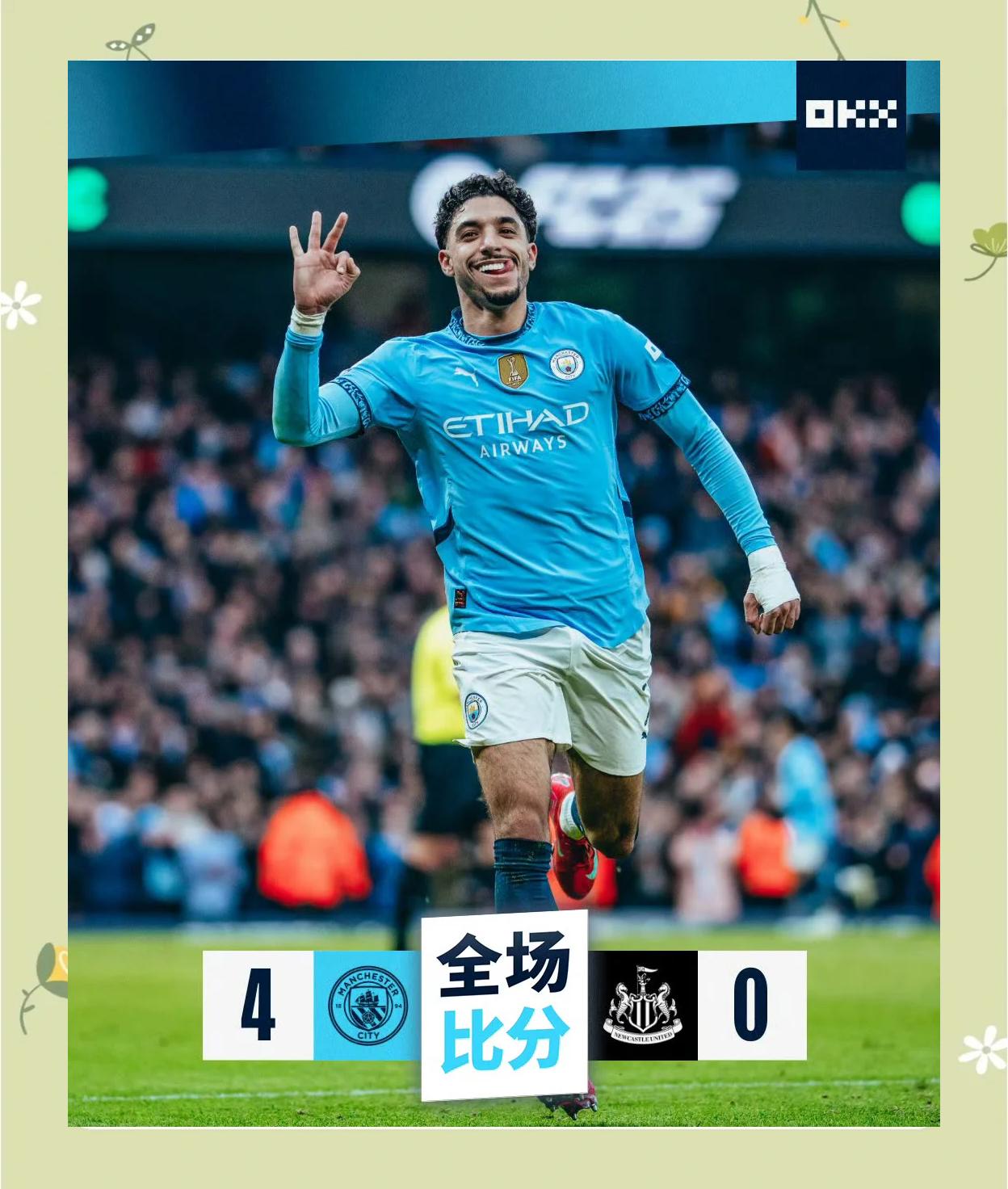 曼城客场大胜纽卡斯尔,稳固联赛第二地位的简单介绍 曼城客场大胜纽卡斯尔,稳固联赛第二地位的简单介绍