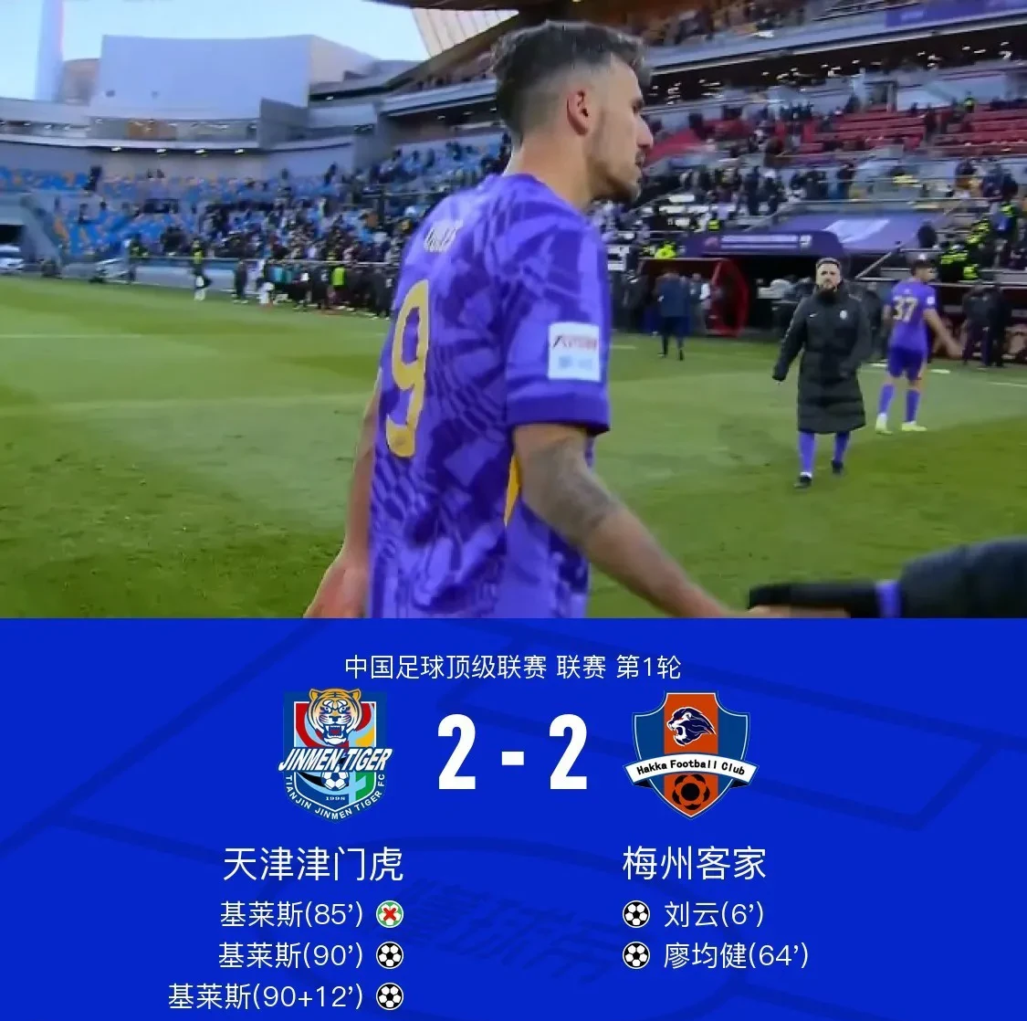 天津泰达客场不敌上海申花,遭遇连败 天津泰达客场不敌上海申花,遭遇连败