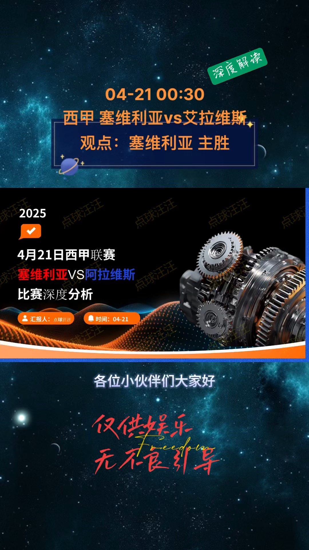 塞维利亚主场迎战马竞,强强对话火爆开幕 塞维利亚主场迎战马竞,强强对话火爆开幕