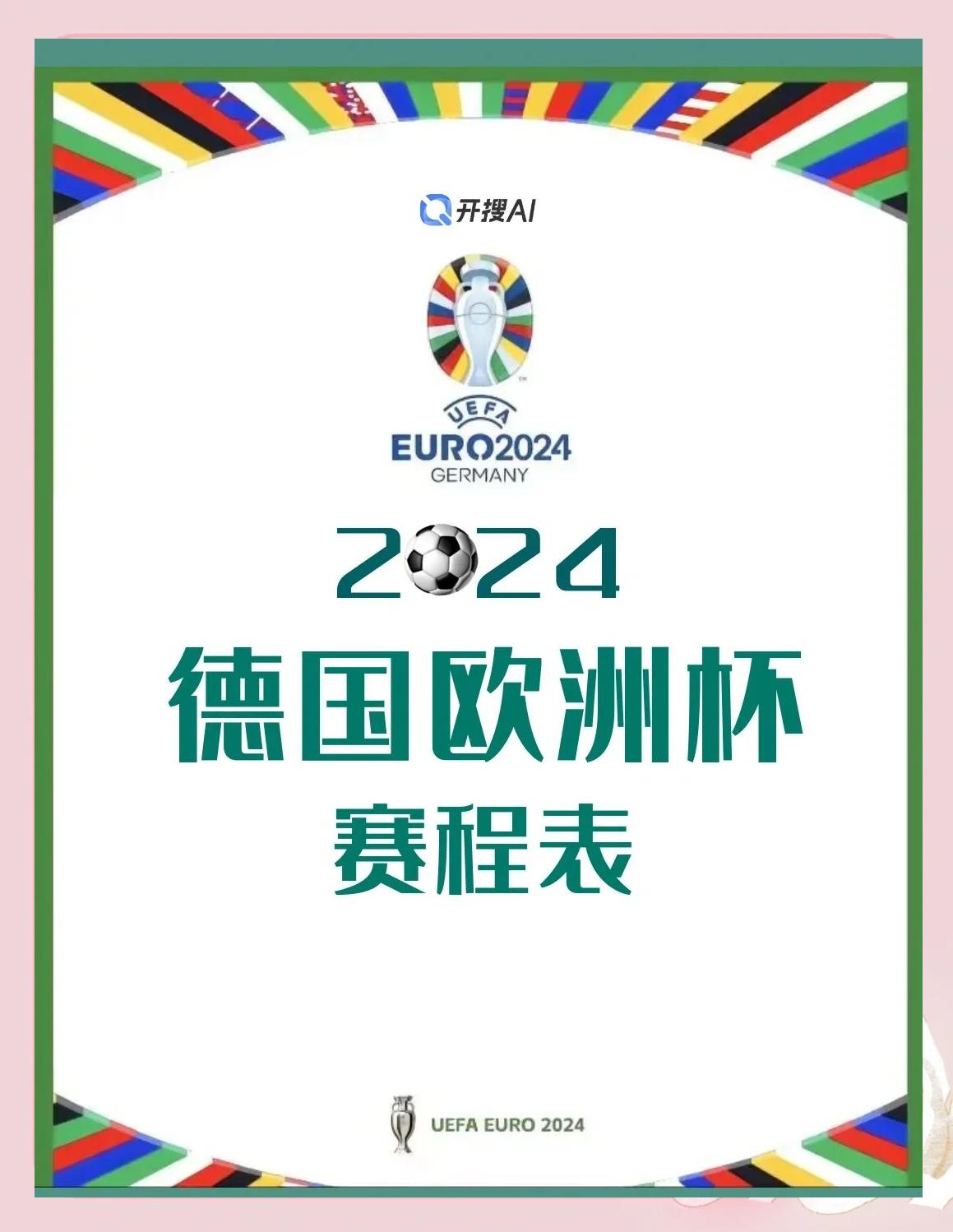 关于欧洲杯预热:德国对俄罗斯,备战正酣的信息 关于欧洲杯预热:德国对俄罗斯,备战正酣的信息