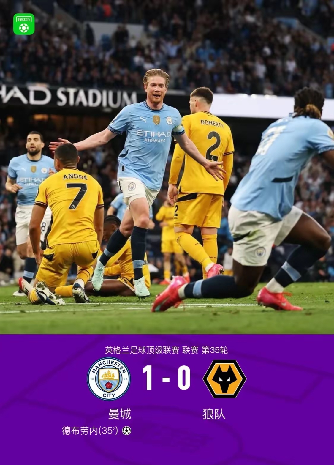 曼城实力雄厚,全面击败对手! 曼城实力雄厚,全面击败对手!