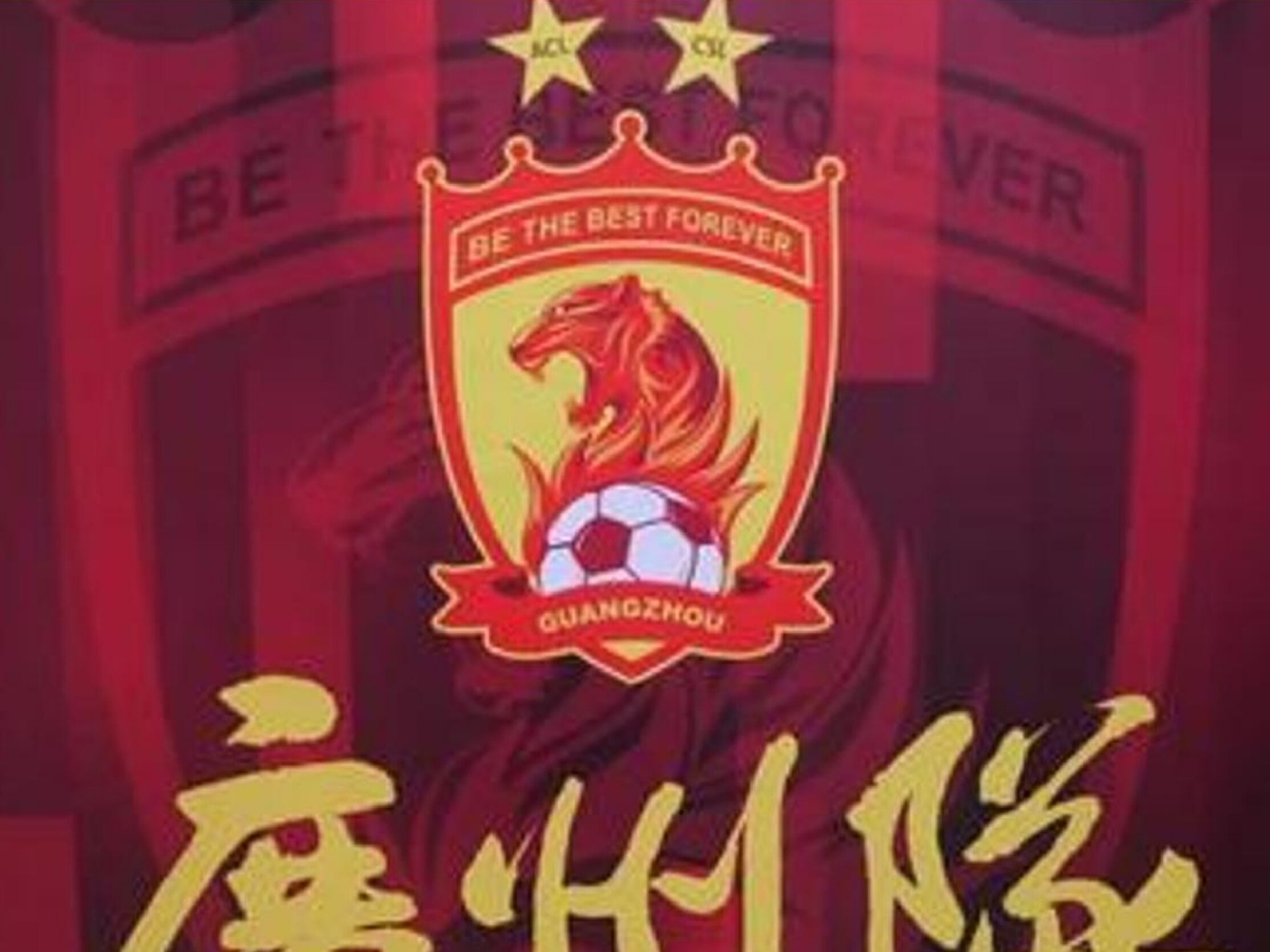 广州击败山东,取得连胜佳绩 广州击败山东,取得连胜佳绩