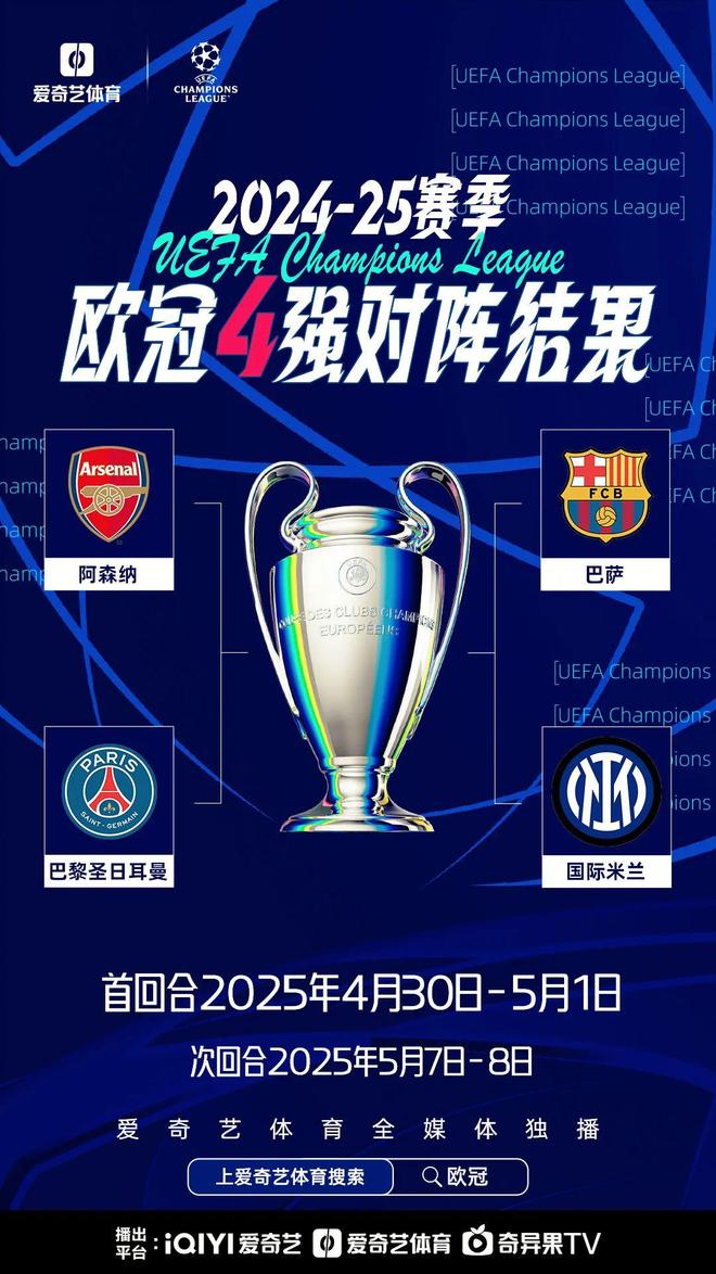 皇马遭遇拜仁逆转,遗憾无缘欧冠四强的简单介绍 皇马遭遇拜仁逆转,遗憾无缘欧冠四强的简单介绍