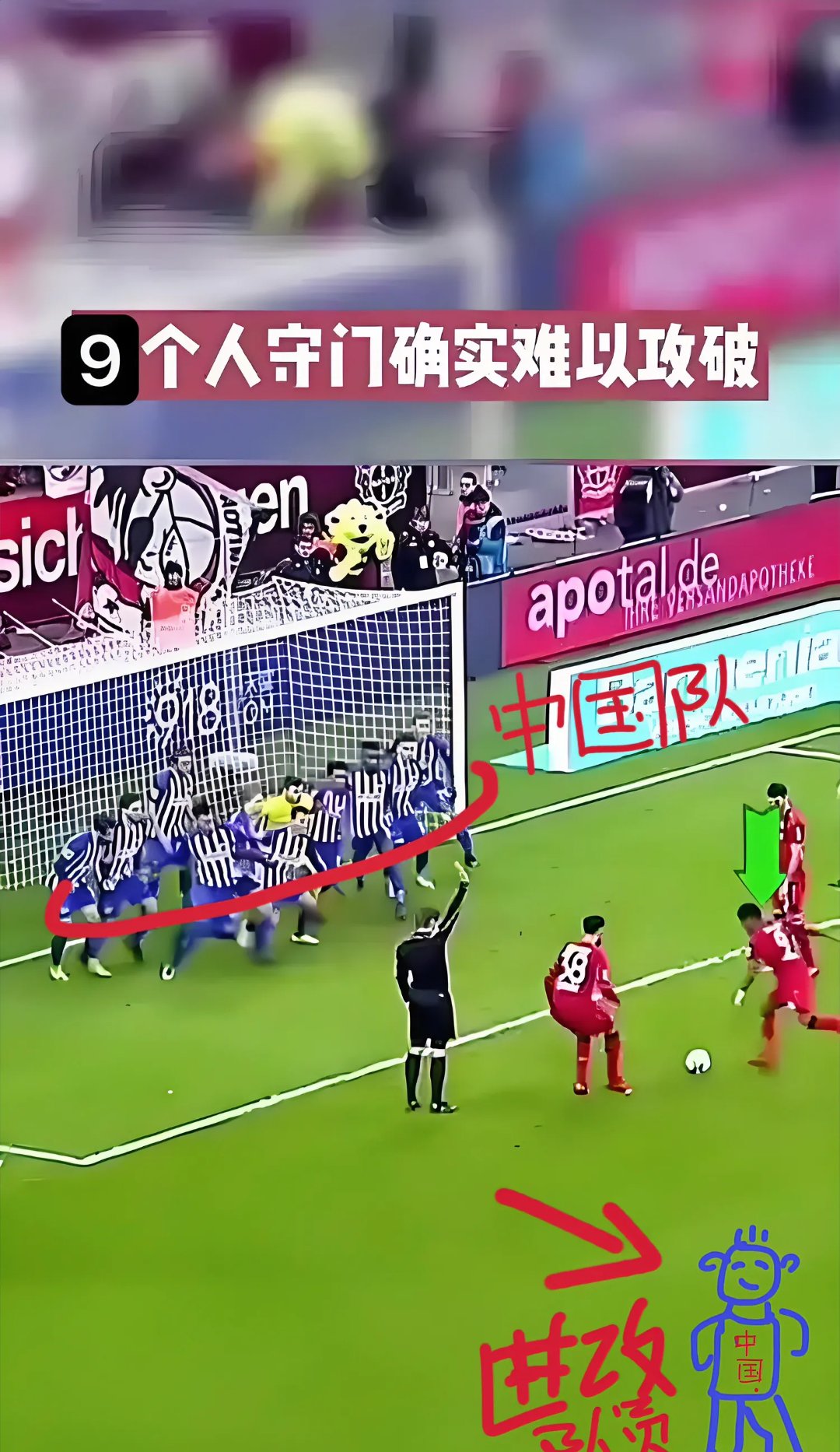 高拉特压哨绝杀国安遭遇亚冠小组赛首败 高拉特压哨绝杀国安遭遇亚冠小组赛首败