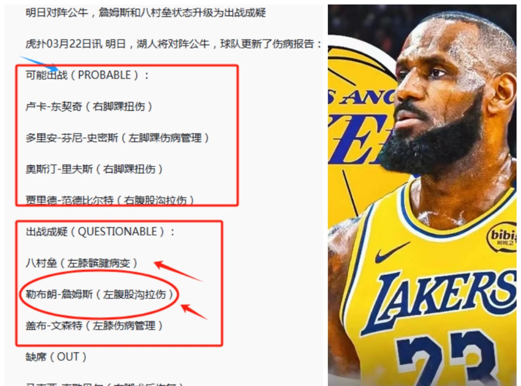 詹姆斯缺阵湖人丢失优势,遭到对手逆袭 詹姆斯缺阵湖人丢失优势,遭到对手逆袭