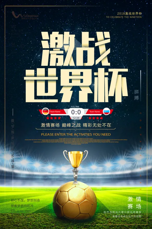 精彩对决引爆球迷热情,赛场呈现一派火热的简单介绍 精彩对决引爆球迷热情,赛场呈现一派火热的简单介绍