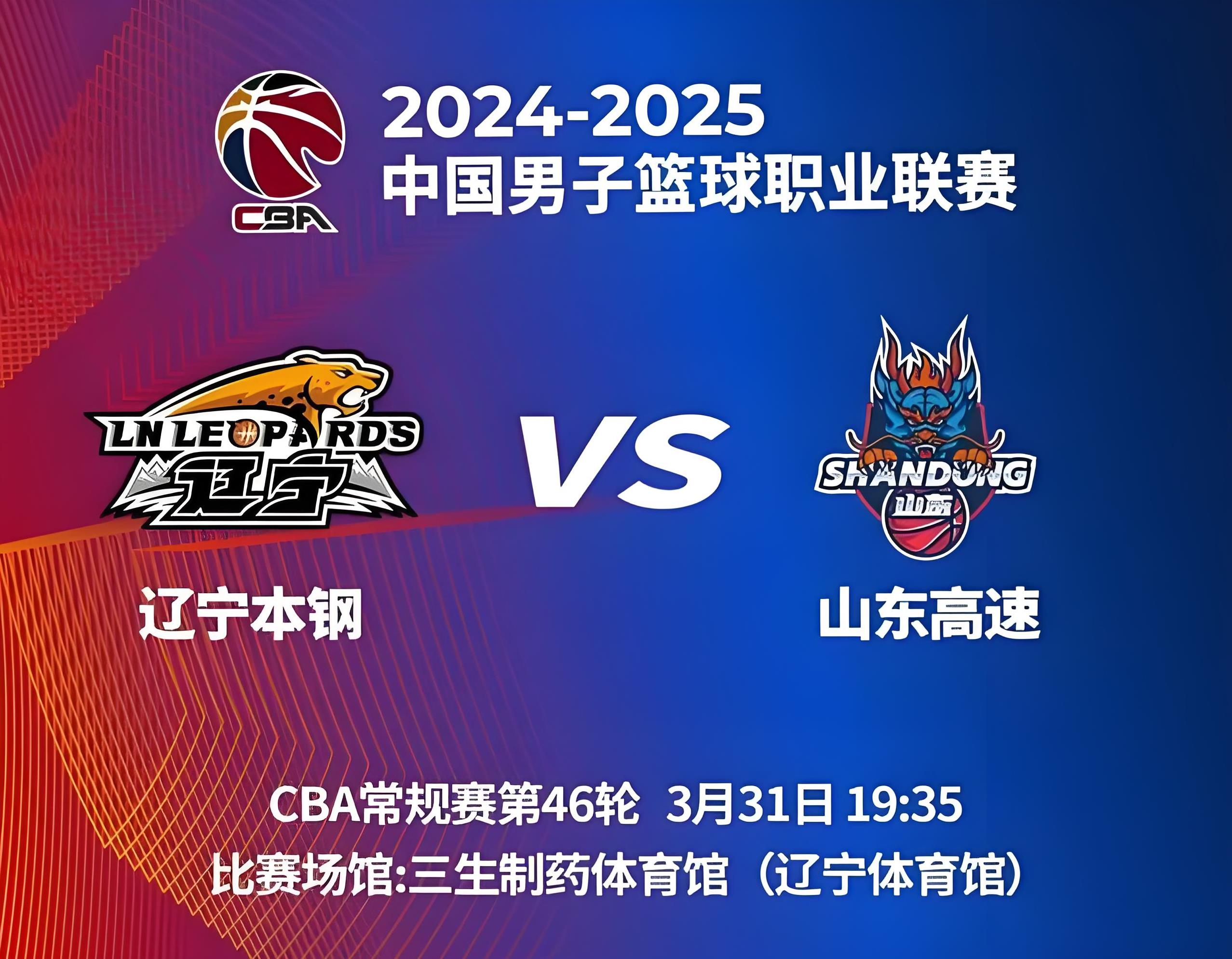 山东男篮将迎战青岛队,看谁更强?的简单介绍 山东男篮将迎战青岛队,看谁更强?的简单介绍