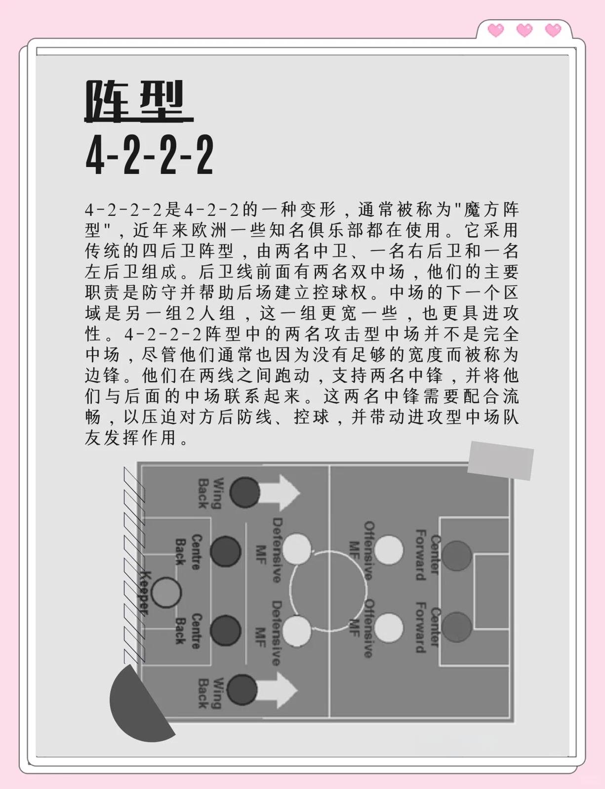 包含主教练的战术布置成为球队取胜的关键的词条 包含主教练的战术布置成为球队取胜的关键的词条